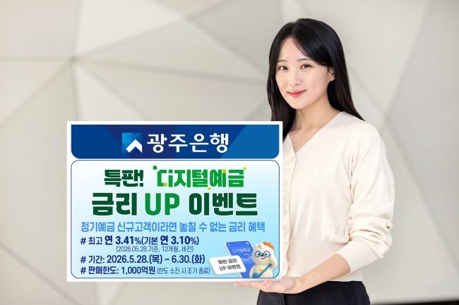 ⓒ 광주은행