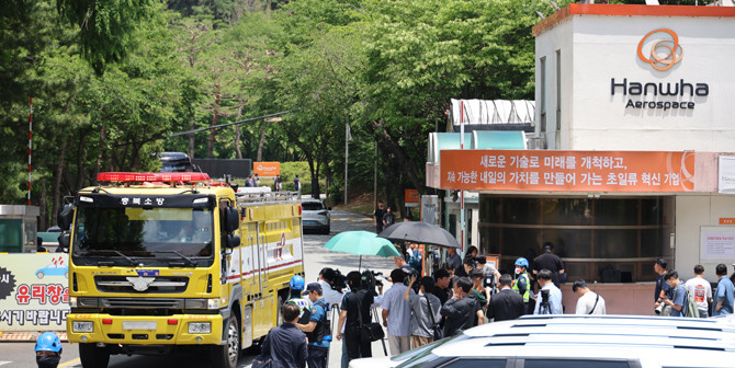 한화에어로스페이스 대전공장은 과거에도 2번의 폭발 사고가 있었고, 당시 사고로 총 5명이 숨졌다. ⓒ 연합뉴스
