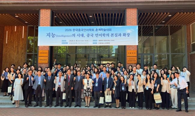 계명대 공자아카데미는 지난 5월30일 계명대 성서캠퍼스 영암관 들메실에서 2026년도 춘계학술대회_를 개최했다. ⓒ 계명대학교