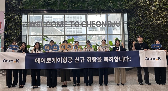 청주공항에서 에어로케이 임직원들이 청주-마쓰야마 신규취항을 축하하고 있다. ⓒ 에어로케이항공