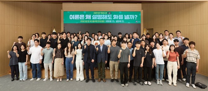 산림청은 2일 세종수목원 대강당에서 2026 산림정책 홍보 역량강화 1차 교육을 개최 후 기념촬영을 하고 있다. ⓒ 산림청