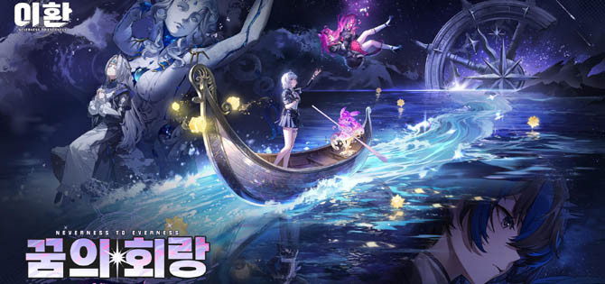 지난달 23일 진행된 1.1 버전 프리뷰 특별 방송에서는 신규 맵과 업데이트 콘텐츠를 상세히 소개하며 유저들의 기대감을 높였다. ⓒ 퍼펙트월드