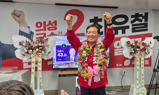 당선 확정 후 지지자에게 받은 축하의 꽃 다발을 목에 걸고 승리의 기쁨과 함께 지지자들에게 감사함을 전하고 있다. ⓒ 최유철 캠프