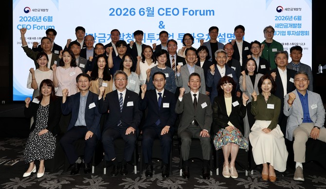지난 10일 서울 여의도 콘래드호텔에서 '2026 FORCA 6월 CEO 포럼 & Saemangeum Foreign Investment IR'을 개최 후 단체 기념촬영을 하고 있다. ⓒ 새만금개발청