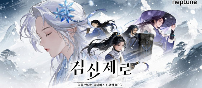 검신제로는 세련된 3D 카툰 렌더링과 서정적인 2D 연출을 결합한 독창적인 비주얼을 갖췄다. ⓒ 넵튠