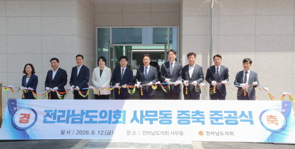 전라남도의회 사무동 증축공사 준공식. ⓒ 전라남도의회
