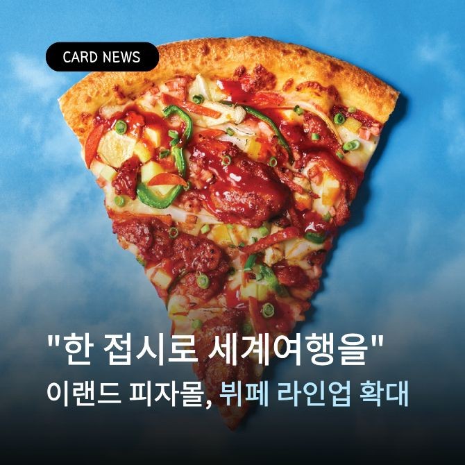 火이팅치킨. Ⓒ 이랜드이츠