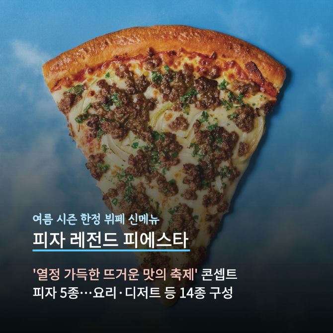 치미추리그릴드비프. Ⓒ 이랜드이츠