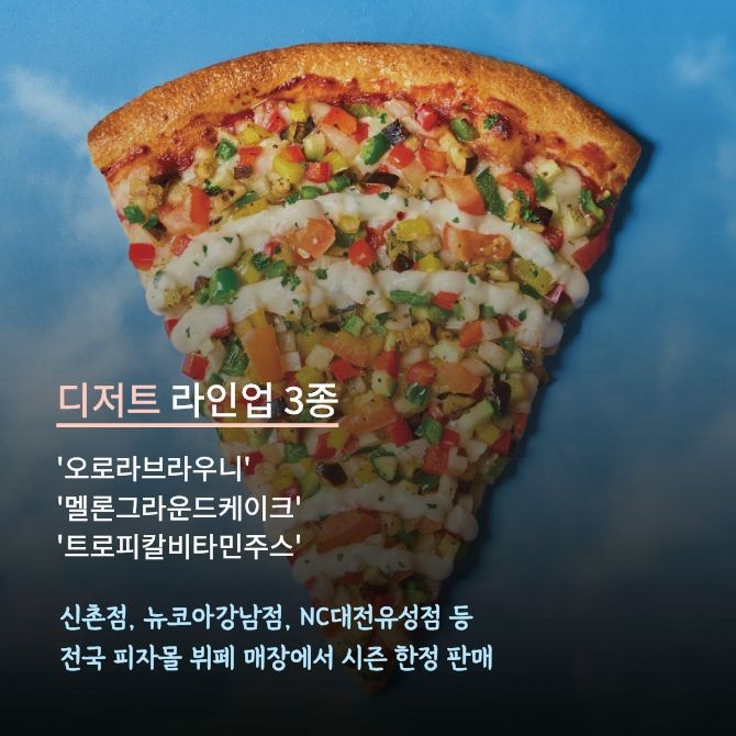 라따뚜이 Ⓒ 이랜드이츠