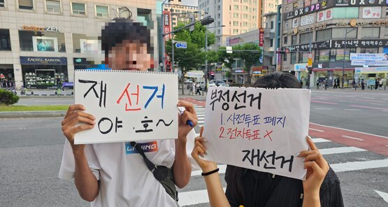 청주지역 청년들이 11일 청주대학교 정문 앞에서 투표용지 부족 사태와 관련한 선거관리위원회의 책임 규명과 제도 개선을 촉구하는 집회를 열고 있다. ⓒ 프라임경제