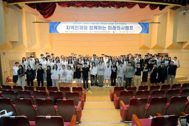 2027학년도 수시모집 및 지역의사제 선발 전형을 선제적으로 대비하기 위한 '대학입학정보박람회'를 가진 후 참석자들이 기념촬영을 하고 있다. ⓒ 계명대 동산의료원