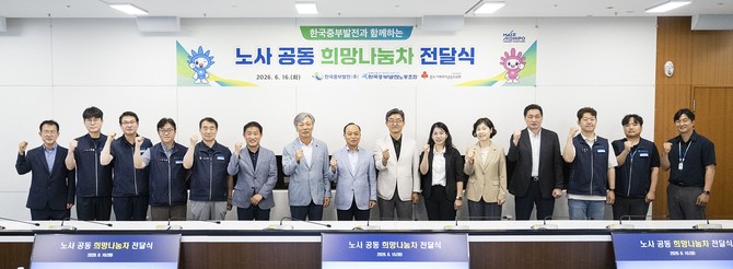 왼쪽 다섯번째부터 문덕주 한국중부발전노동조합 위원장, 권오건 정심작업장 원장, 성우종 충남사회복지공동모금회 회장, 이영조 한국중부발전 사장, 백민성 위캔두사회적협동조합 대표, 김영선 인천남동구중독관리 통합지원센터 팀장. ⓒ 중부발전