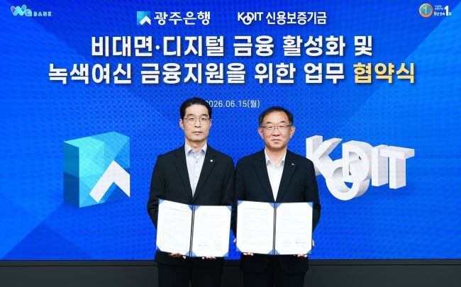 (왼쪽부터) 김종훈 광주은행 부행장과 채병호 신용보증기금 상임이사가 기념촬영을 하고 있다. ⓒ 광주은행