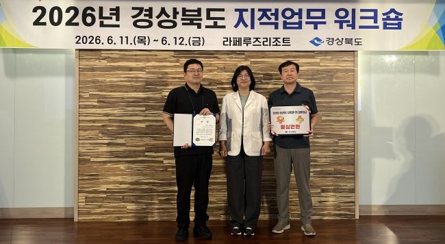 2026년 경상북도 지적업무 워크숍에서 우수상을 수상한 영천시 홍강의 주무관(제일 왼쪽)이 기념촬영을 하고 있다. ⓒ 영천시