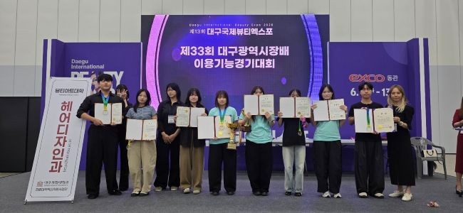 대구과학대학교 헤어디자인과 학생들과 지도교수가 지난 11일부터 12일까지 양일간 대구 엑스코에서 열린 '2026 제39회 대구시장배 이·미용경기대회'에서 수상을 기념하며 단체 기념촬영을 하고 있다. ⓒ 대구과학대학교