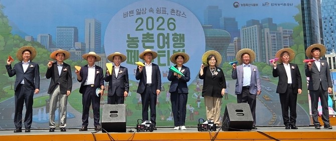 임하수 산림청 차장(왼쪽 첫번째)이 송미령 농림축산식품부 장관(오른쪽 다섯번째) 및 내빈들과 16일 서울광장에서 열린 2026 농촌여행 페스티벌 기념행사에 세레모니를 진행하고 있다. ⓒ 산림청