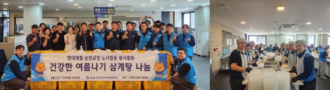 현대제철 순천공장 노사가 취약계층을 대상으로 '건강식 꾸러미' 봉사활동을 실시했다. ⓒ 현대제철 순천공장