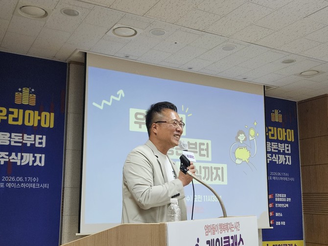 이종엽 프라임경제 대표는 엄마와 아이가 함께하는 경제 교육은 선택이 아닌 필수라고 강조했다. =김은수 기자