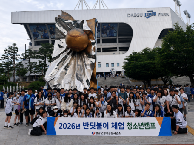 2026년 반딧불이 체험 청소년캠프 단체 기념사진. ⓒ 영양군