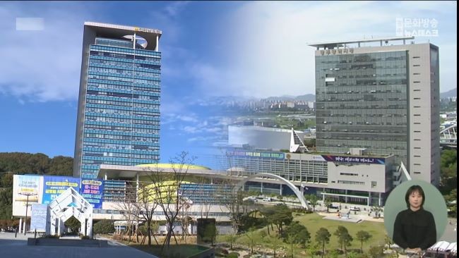 전남도청사와 광주시청사 전경. ⓒ 광주mbc 화면 켑쳐