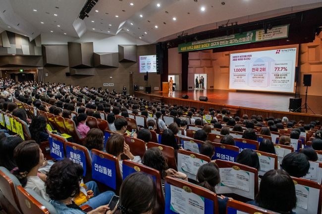 지난 17일 인당아트홀에서 대구보건대학교와 대구시, 대구재가노인복지협회가 공동 주최한 '어르신 폭염 안전을 위한 돌봄종사자 교육'이 진행되고 있다. ⓒ 대구보건대학교