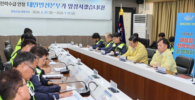 22일 충남 태안발전본부에서 이정복 사장을 비롯한 경영진과 전 사업소장이 참석한 가운데 '여름철 전력수급 대비 발전설비 안정운영 대책회의'를 개최하고 있다. ⓒ 서부발전