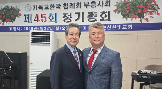 기독교한국침례회 부흥사회 제45대 대표회장에 선출된 양기모 목사(우측)가 직전 대표회장 신실라 목사와 기념촬영을 하고 있다. ⓒ 프라임경제
