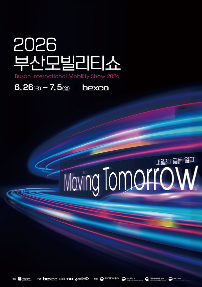 2026 부산모빌리티쇼가 6월27일부터 7월5일까지 '내일의 길을 열다(Moving Tomorrow)'를 주제로 벡스코 및 부산 일원에서 개최된다. ⓒ 벡스코