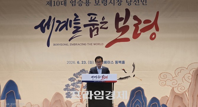 엄승용 보령시장 당선인이 23일 보령베이스 동백홀에서 열린 시민 타운홀 미팅에서 인사말을 하고 있다. =오영태 기자
