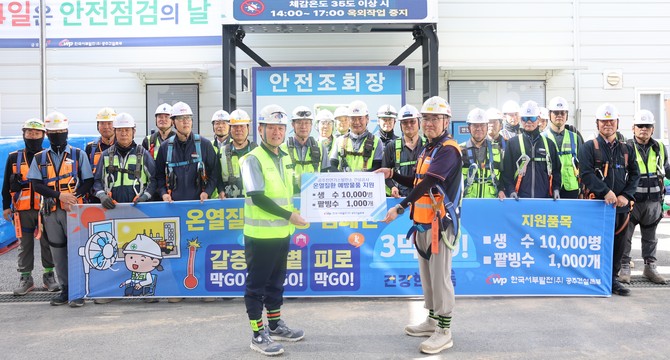 23일 이정복 사장이 충남 공주건설본부를 방문해 현장 안전관리 실태를 점검하고 근로자들을 격려했다. ⓒ 서부발전
