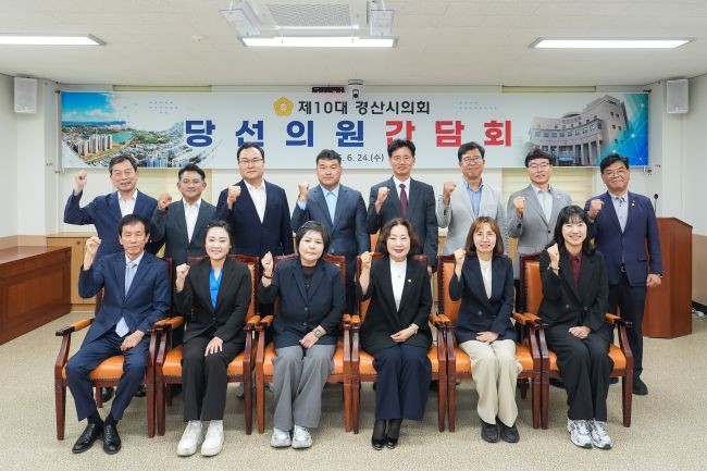 향후 의정을 책임질 제10대 경산시의원 당선인 16명을 초청해 간담회를 가진 후 기념촬영을 하고 있다. ⓒ 경산시의회