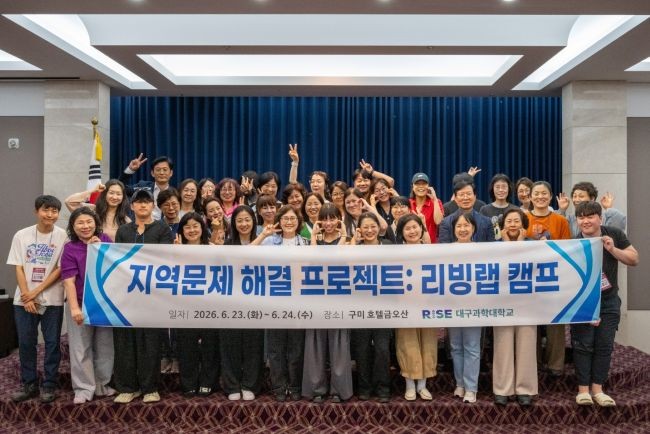 대구과학대학교 학생들이 지난 23일부터 24일까지 호텔금오산에서 진행된 '지역문제 해결 프로젝트-리빙랩(Living Lab) 캠프'에서 단체 기념촬영을 하고 있다. ⓒ 대구과학대학교