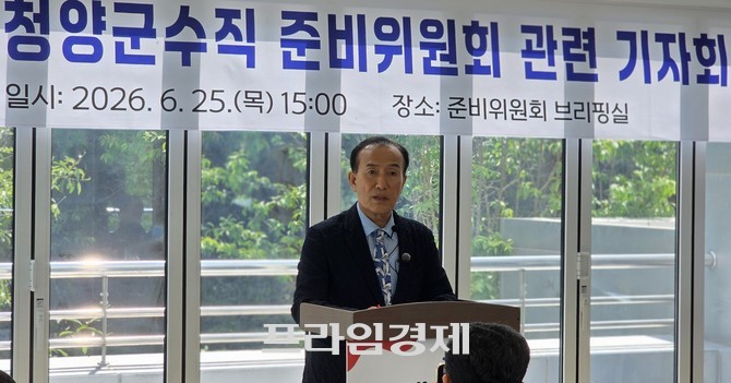 김홍열 당선인은 25일 준비위원회 활동 결과 보고 및 마무리 기자회견에서 '군민과 함께하는 새로운 청양'을 군정 슬로건으로 제시하고 있다. =오영태 기자
