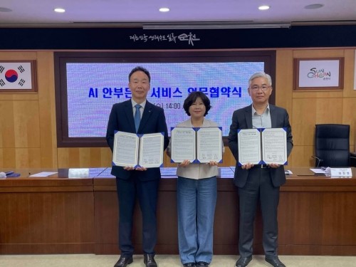 지난 24일 순천시는 한국전력 광주전남본부 순천지사, 재단법인 행복커넥트와 함께 'AI 안부든든 서비스' 업무협약을 체결했다. ⓒ 순천시