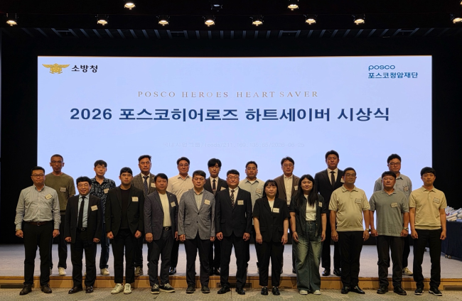 2026 포스코히어로즈 하트세이버 20명. ⓒ 포스코청암재단