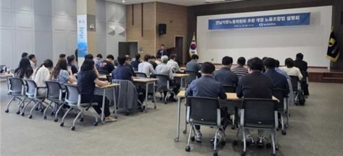 여수국가산단 입주기업과 여수지역 사업장 노무·인사 담당자를 대상으로 전남지방노동위원회 초청 개정 노동조합법 설명회를 개최했다. ⓒ 여수상의