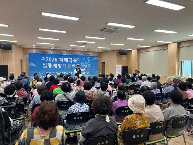 경북 치매 홍보대사인 기웅 아재(한기웅)의 사회로 실종예방 교육과 배회 상황극을 선보이고 있다. ⓒ 상주시