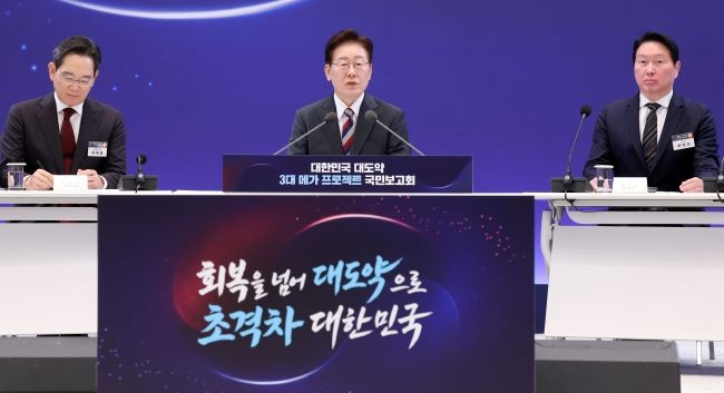 이재명 대통령이 29일 청와대에서 열린 3대 메가프로젝트 국민보고회에서 발언하고 있다. 왼쪽부터 이재용 삼성전자 회장, 이 대통령, 최태원 SK그룹 회장. ⓒ 연합뉴스
