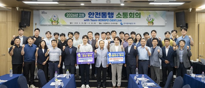 충남 보령에서 협력기업과의 상생협력을 위한 '2026년 제2차 CEO와 함께하는 안전동행 소통회의'를 개최 후 기념촬영을 하고 있다. ⓒ 중부발전