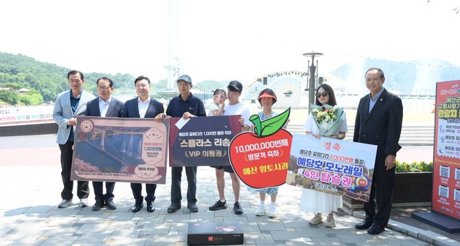 예당호 출렁다리 누적 방문객 1000만명 달성 기념촬영을 하고 있다. ⓒ 예산군