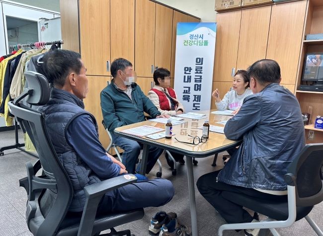 경산시의 외래진료 365회 초과자 대상 맞춤형 사례관리 모습. ⓒ 경산시