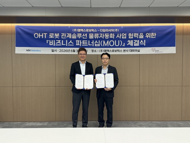 조재관 엠엑스로보틱스 대표(왼쪽)과 장영재 다임리서치 대표가 업무협약을 체결하고 기념 촬영을 하고 있다. ⓒ 엠엑스로보틱스