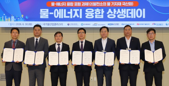 오영철 한국중부발전 친환경발전처장(오른쪽 첫번째)이 대구 국가물산업클러스터 물-에너지 융합 상생데이서 업무협약 체결 후 기념촬영을 하고 있다. ⓒ 중부발전