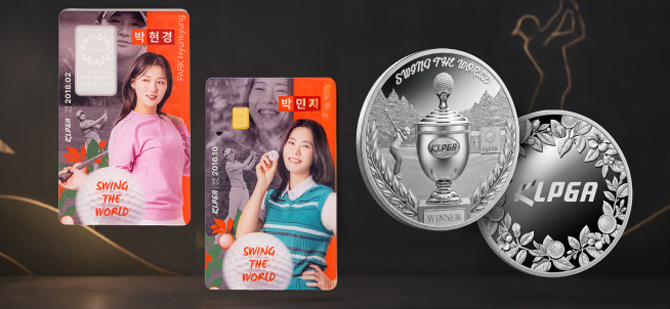 앞으로도 KLPGA는 팬들에게 차별화된 수집 경험을 제공하기 위해서 다양한 상품을 마련할 예정이다. ⓒ KLPGA