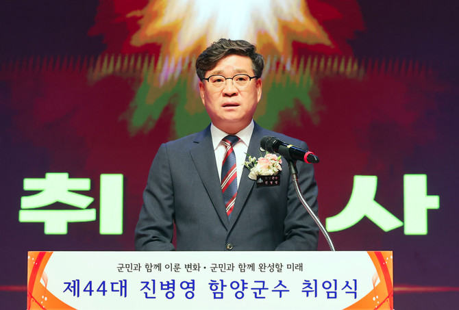 진병영 함양군수가 민선 9기 취임사를 하고 있다. ⓒ 함양군