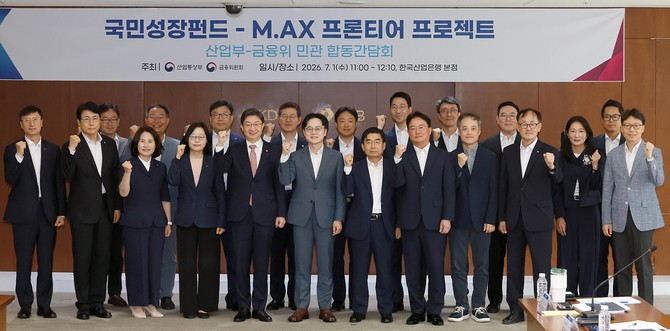이억원 금융위원장과 김정환 산업통상부 장관이 1일 오전 서울 여의도 산업은행 대회의실에서 개최한 ‘국민성장펀드-M.AX 프론티어 프로젝트 민관합동 간담회’에서 제조AX 최강국으로의 도약을 이끌 유망 선도기업과 프로젝트 발굴·지원 방안을 논의했다. ⓒ 금융위원회