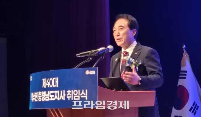 박수현 충남도지사는 1일 충남도청 문예회관에서 취임식을 갖고 민선 9기 도정의 시작을 공식 선언했다. ⓒ 프라임경제