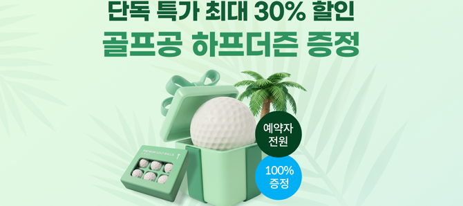 카카오 VX는 앞으로도 다양한 이벤트와 서비스, 기술 업그레이드를 통해 골퍼들에게 재미와 즐거움을 선사하며 스포츠 업계의 디지털화를 이끌 계획이다. ⓒ 카카오VX