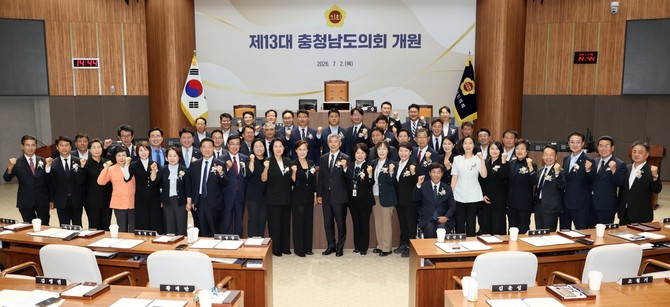 충남도의회가 2일 제13대 의회 개원식을 열고 도민 중심의 의정활동을 다짐하며 공식 출범식을 개최 후 단체 기념촬영을 하고 있다. ⓒ 의회사무국