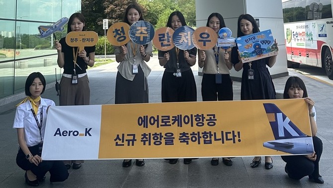 청주-란저우 취항을 축하하며 에어로케이 직원들이 청주공항에서 기념촬영을 하고 있다. ⓒ 에어로케이항공